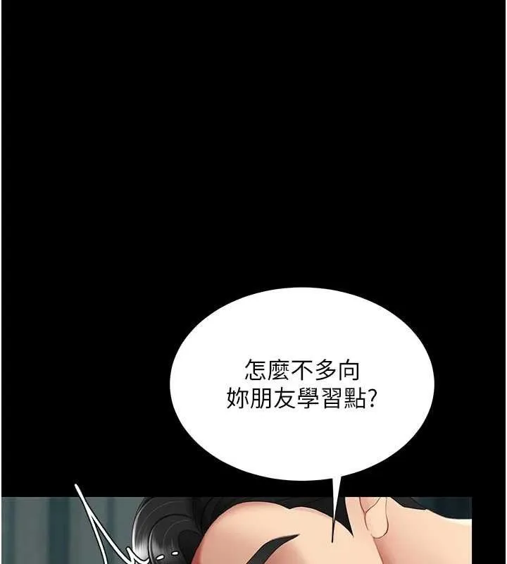 復仇母女丼第117話-優秀的家族史