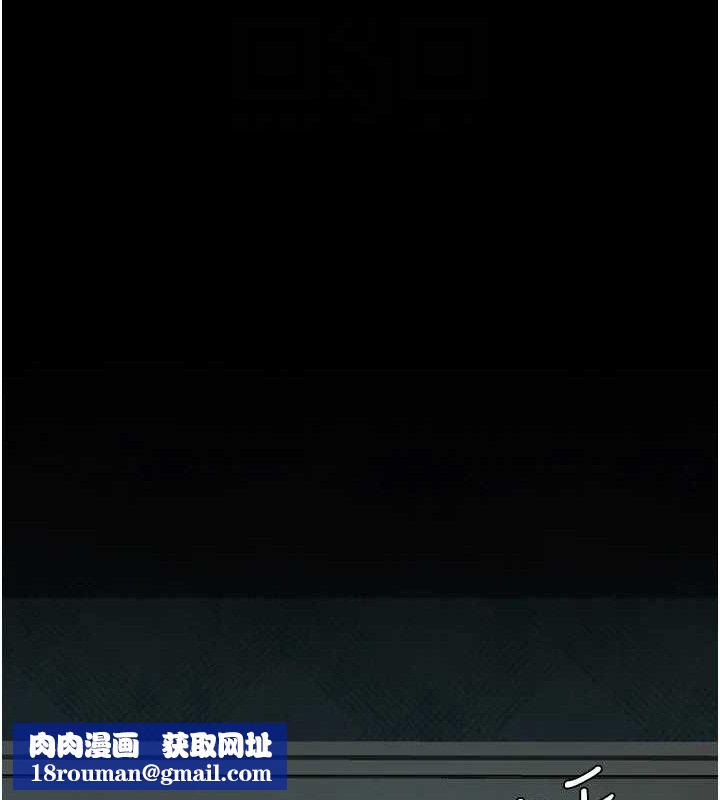 復仇母女丼第117話-優秀的家族史