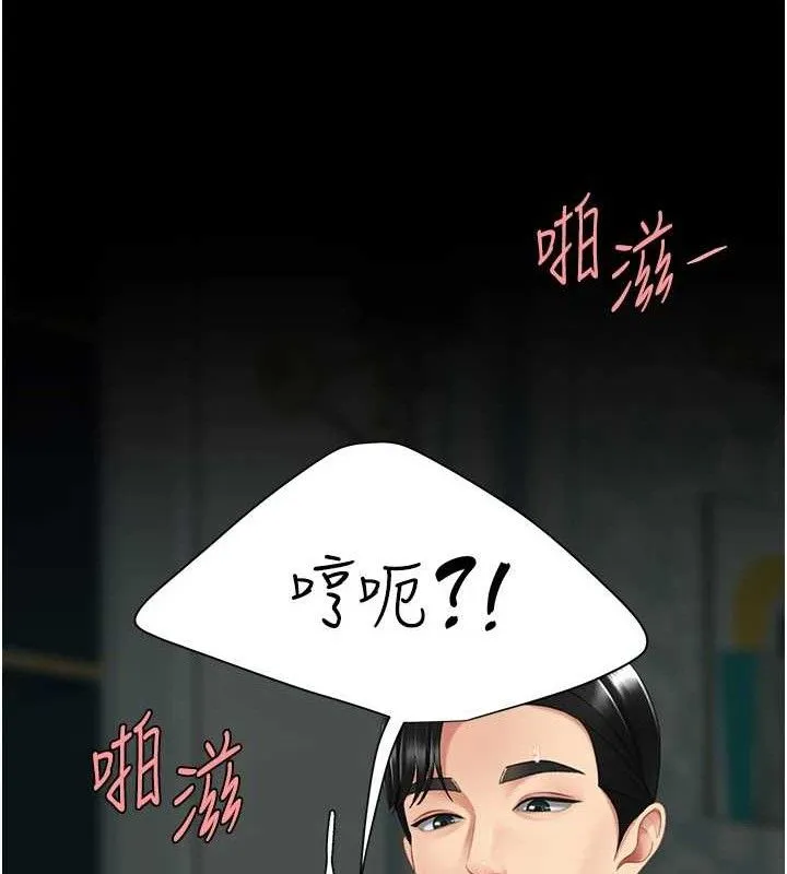 復仇母女丼第117話-優秀的家族史
