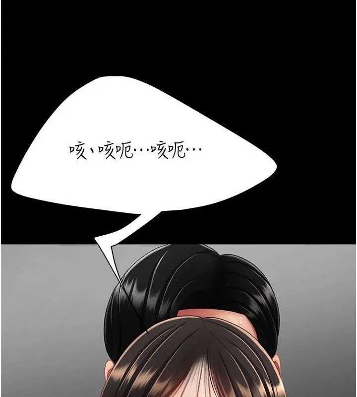 復仇母女丼第117話-優秀的家族史