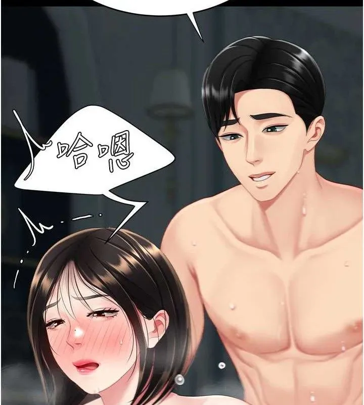 復仇母女丼第117話-優秀的家族史