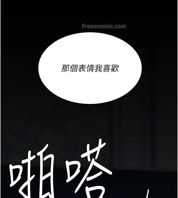 復仇母女丼第117話-優秀的家族史