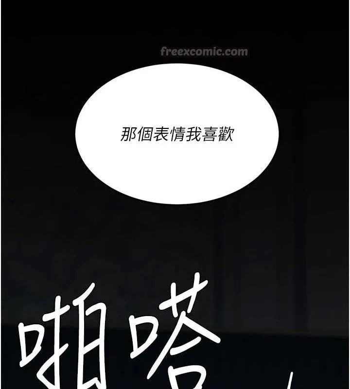 復仇母女丼第117話-優秀的家族史
