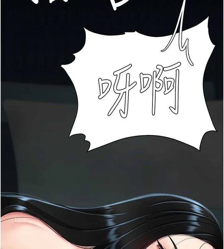 復仇母女丼第117話-優秀的家族史