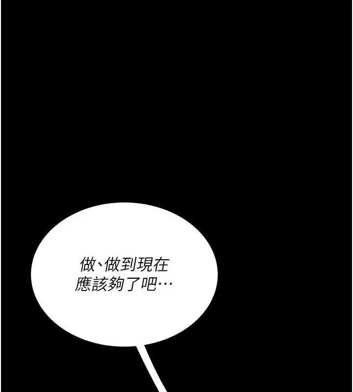 復仇母女丼第117話-優秀的家族史