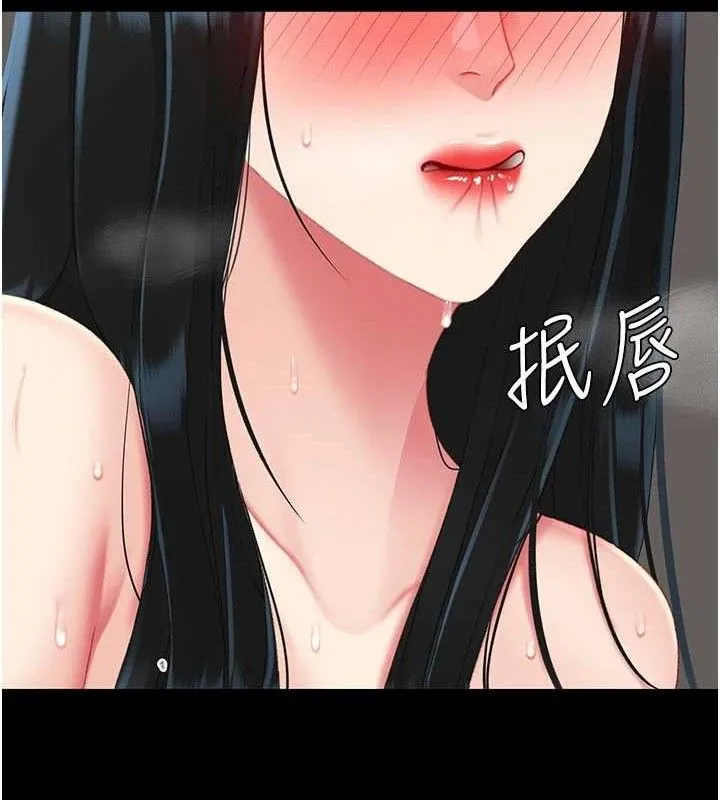 復仇母女丼第117話-優秀的家族史