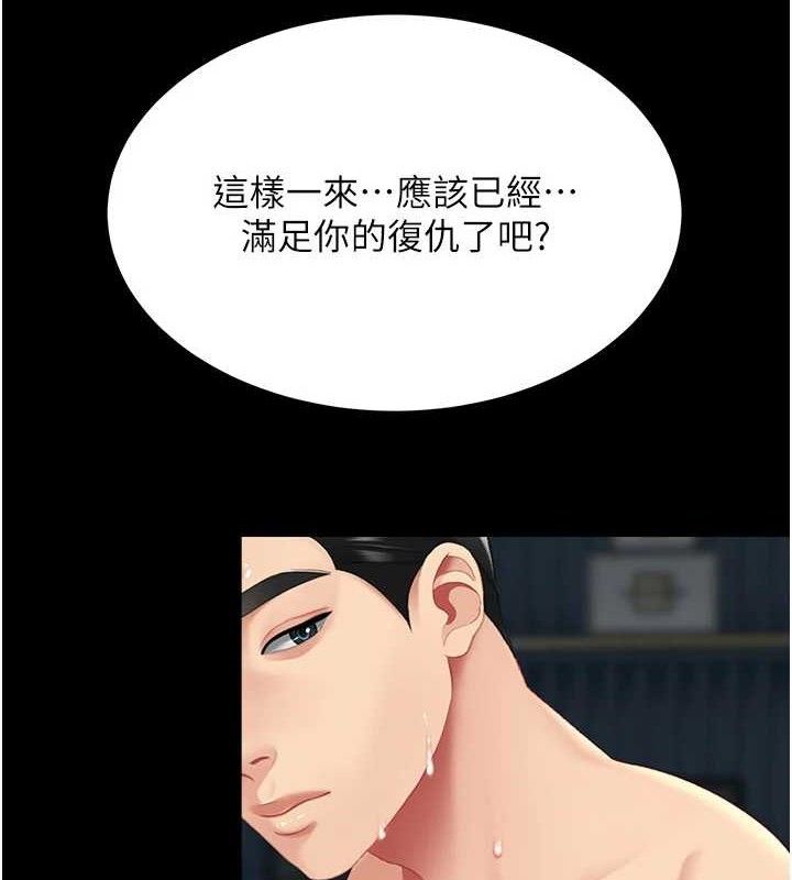 復仇母女丼第117話-優秀的家族史