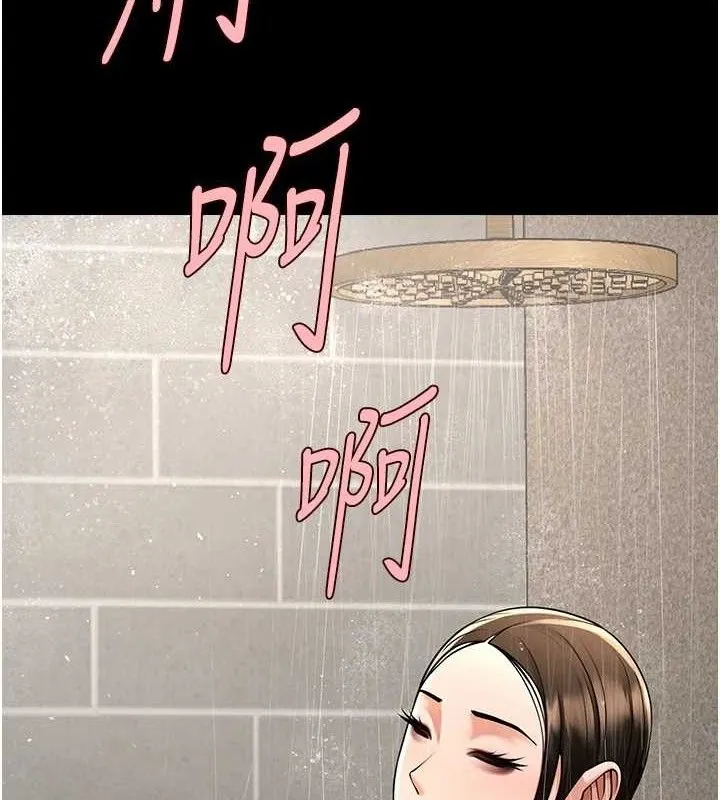 炸裂吧!巨棒第93話-只有阿飄能滿足我