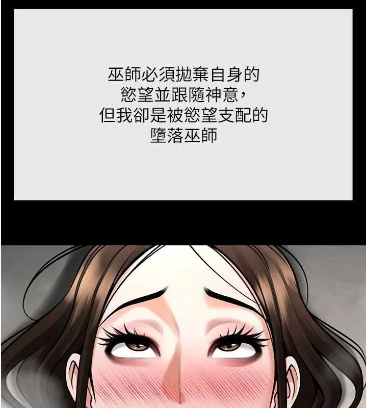 炸裂吧!巨棒第93話-只有阿飄能滿足我