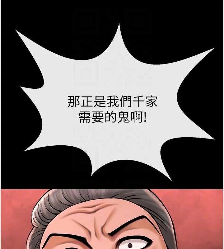 炸裂吧!巨棒第93話-只有阿飄能滿足我