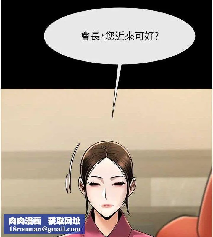 炸裂吧!巨棒第93話-只有阿飄能滿足我