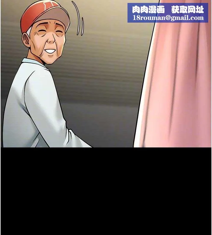 炸裂吧!巨棒第93話-只有阿飄能滿足我