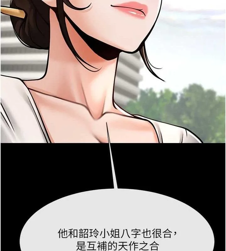 炸裂吧!巨棒第93話-只有阿飄能滿足我