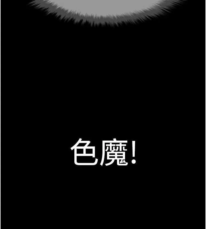 炸裂吧!巨棒第93話-只有阿飄能滿足我
