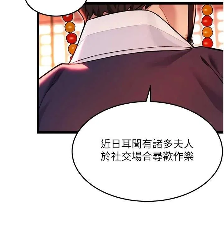 命運:貞潔慾女第52話-對抗莽夫陽具之奇女子?!