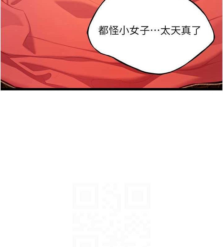 命運:貞潔慾女第52話-對抗莽夫陽具之奇女子?!