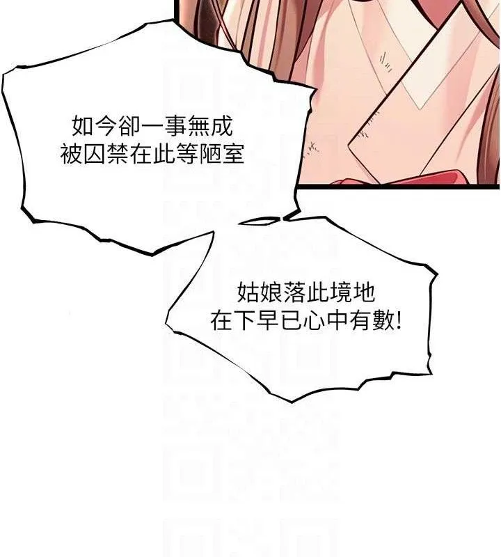 命運:貞潔慾女第52話-對抗莽夫陽具之奇女子?!
