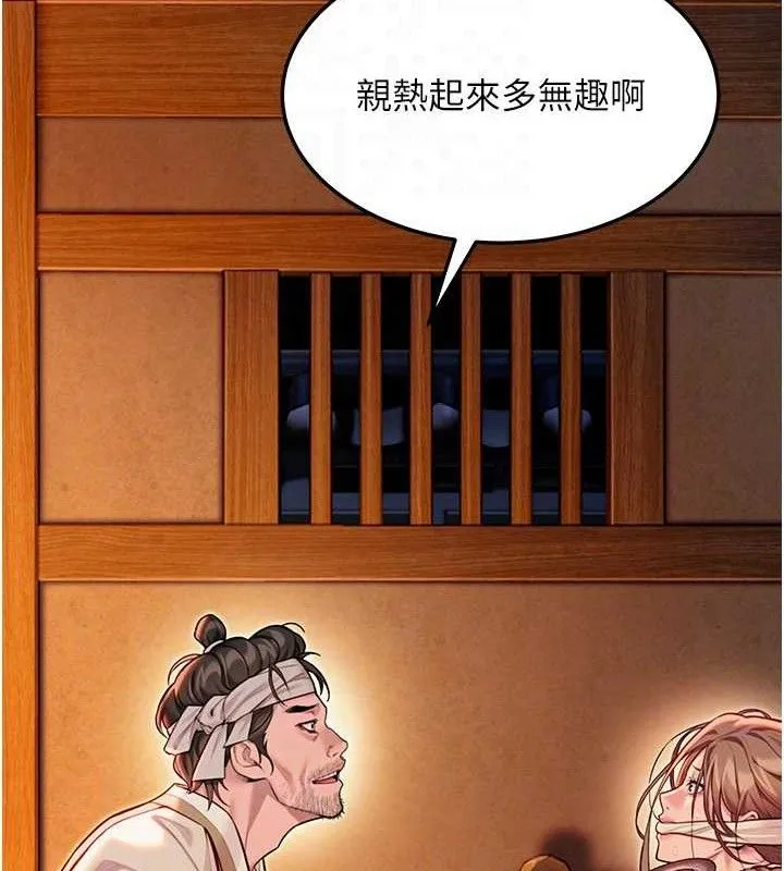命運:貞潔慾女第52話-對抗莽夫陽具之奇女子?!