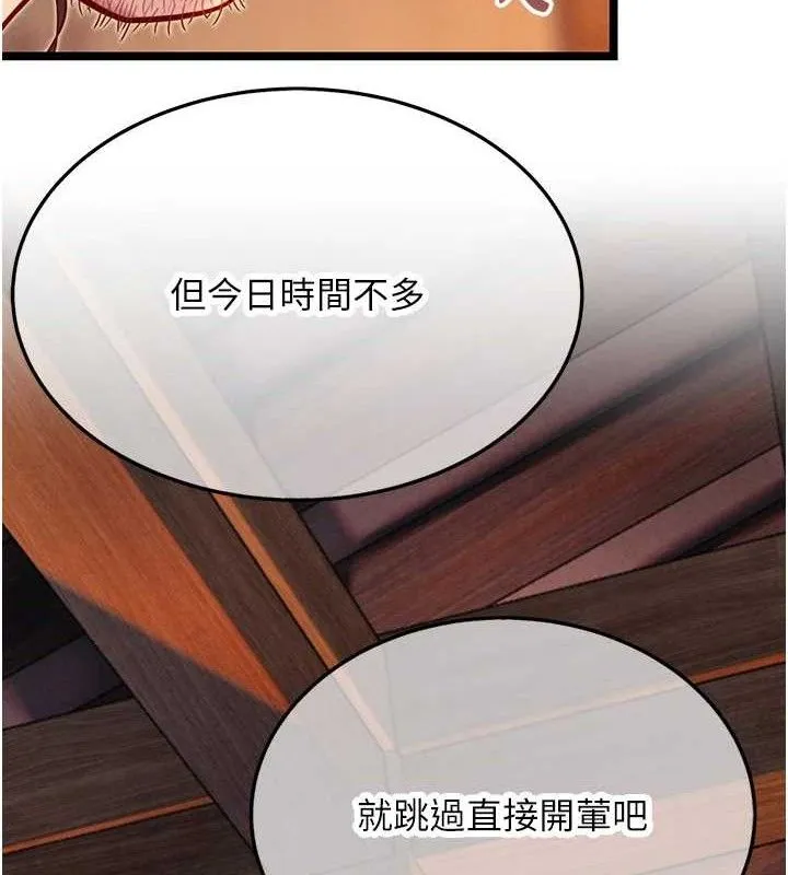 命運:貞潔慾女第52話-對抗莽夫陽具之奇女子?!