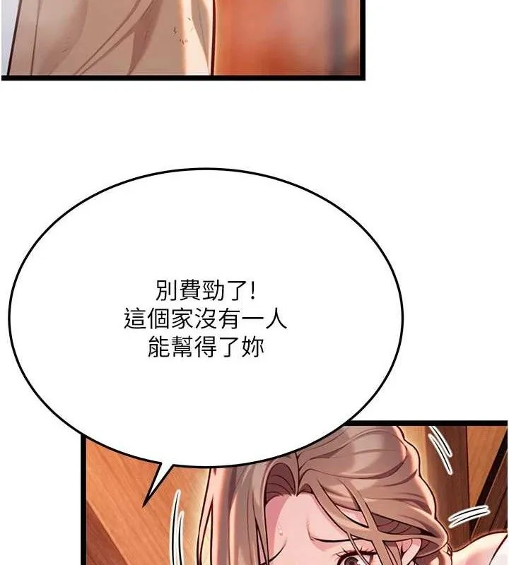 命運:貞潔慾女第52話-對抗莽夫陽具之奇女子?!