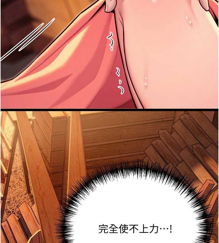 命運:貞潔慾女第52話-對抗莽夫陽具之奇女子?!