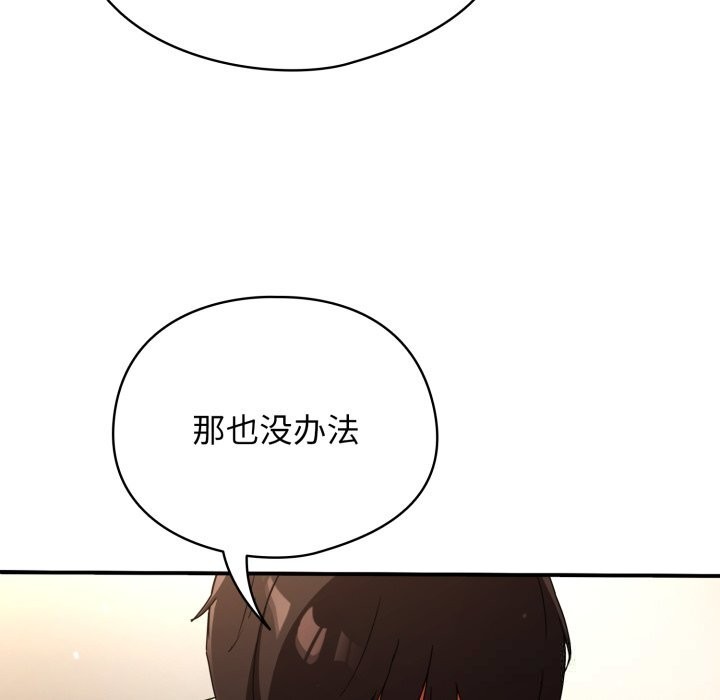 硬也要拍完第1话