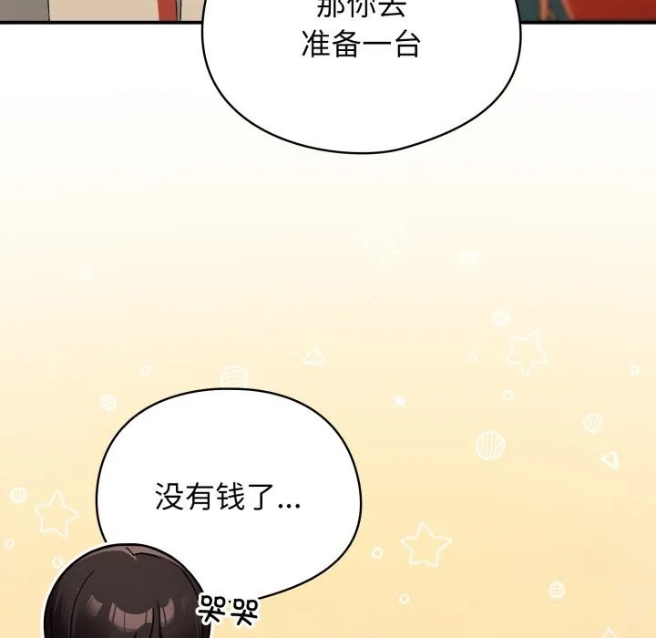 硬也要拍完第1話