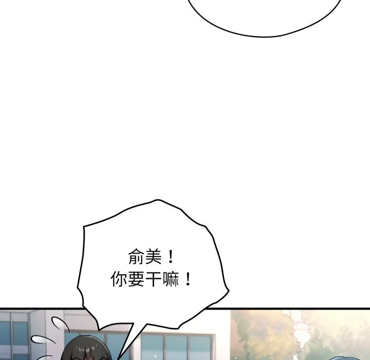 硬也要拍完第1話