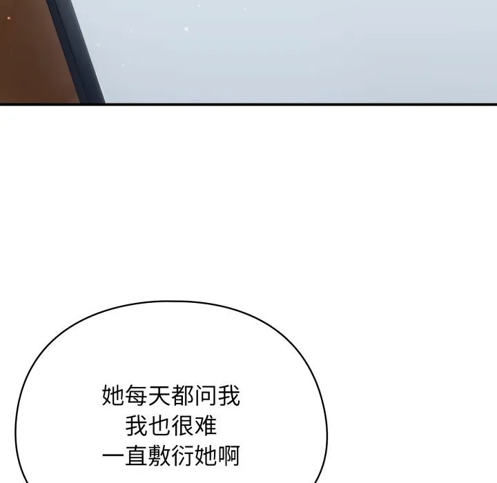 硬也要拍完第2話