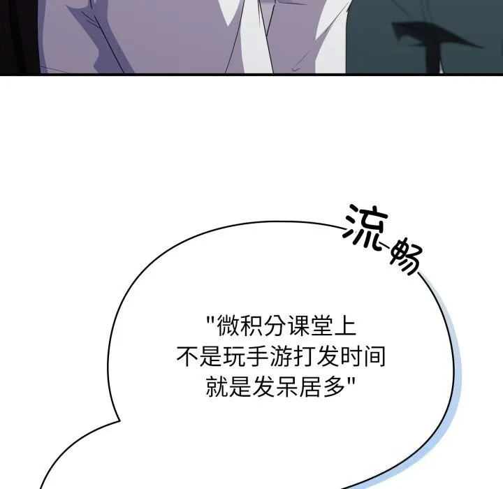 硬也要拍完第2話
