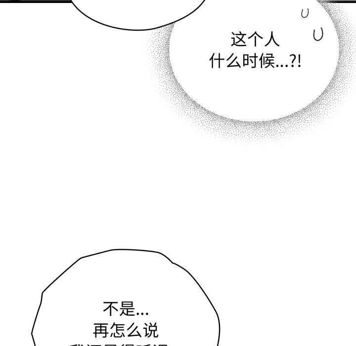 硬也要拍完第2話