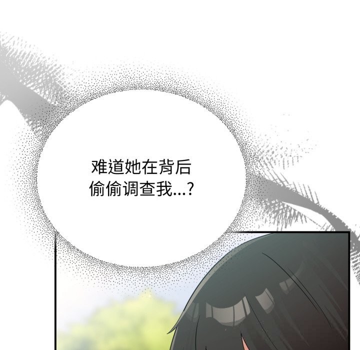 硬也要拍完第2話