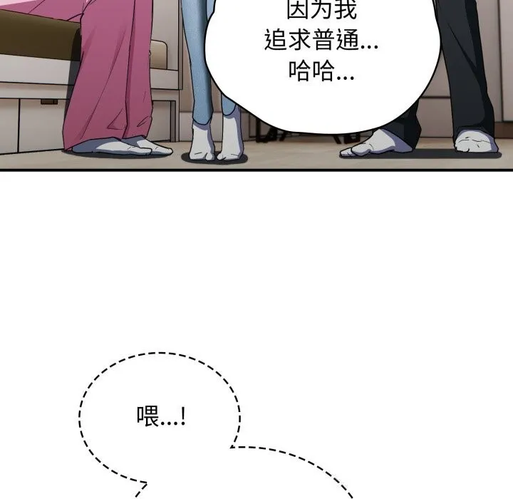 硬也要拍完第2話