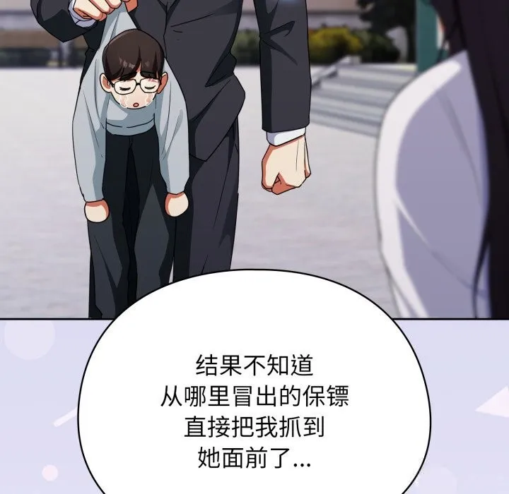 硬也要拍完第2話