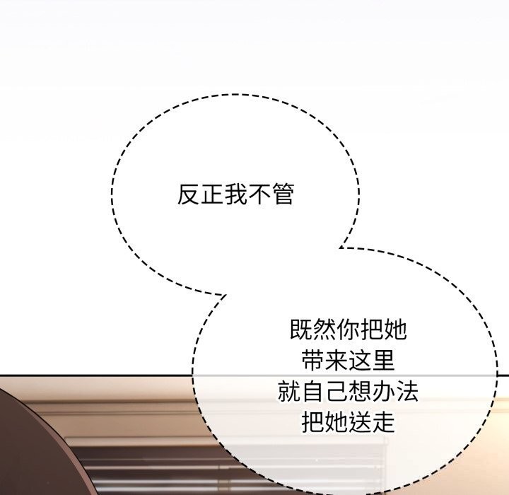 硬也要拍完第2話