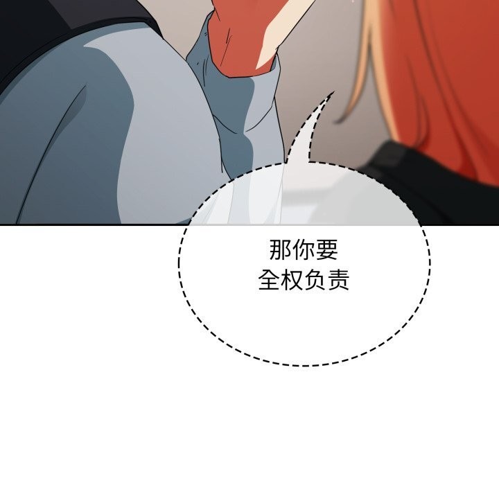 硬也要拍完第2話