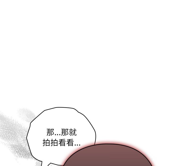 硬也要拍完第2話