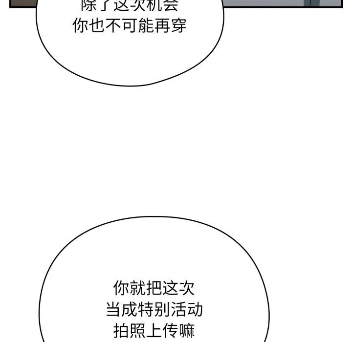 硬也要拍完第3話