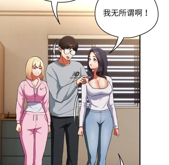 硬也要拍完第3話