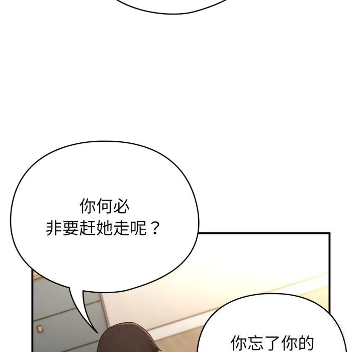 硬也要拍完第3話