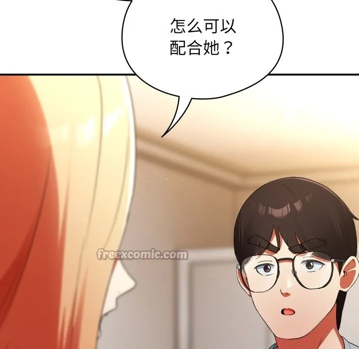 硬也要拍完第3話