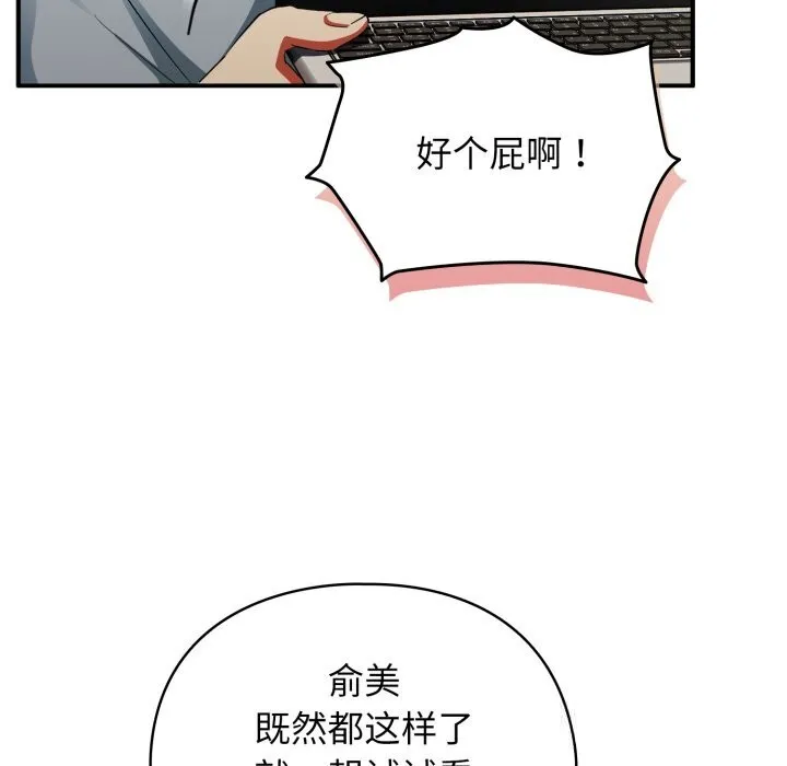 硬也要拍完第3話