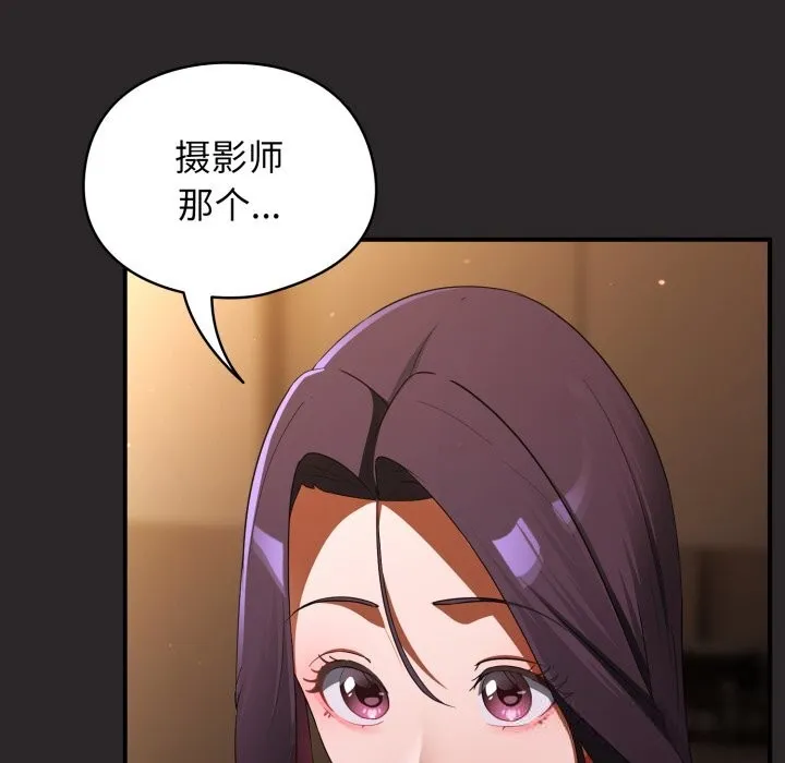 硬也要拍完第3話
