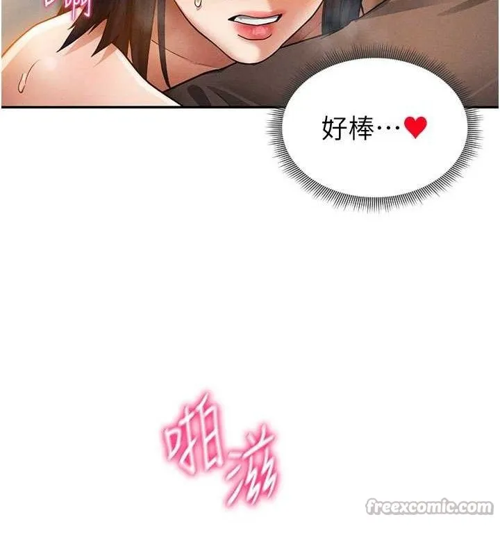 私密視角第45話-享受快感的母狗
