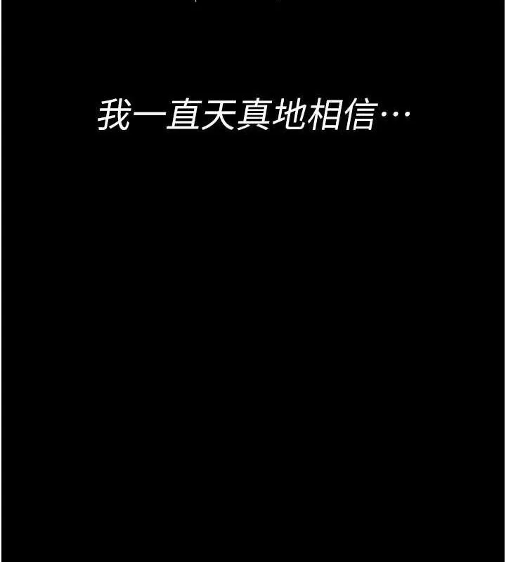 夜間診療室第119話-遭到背叛的性奴