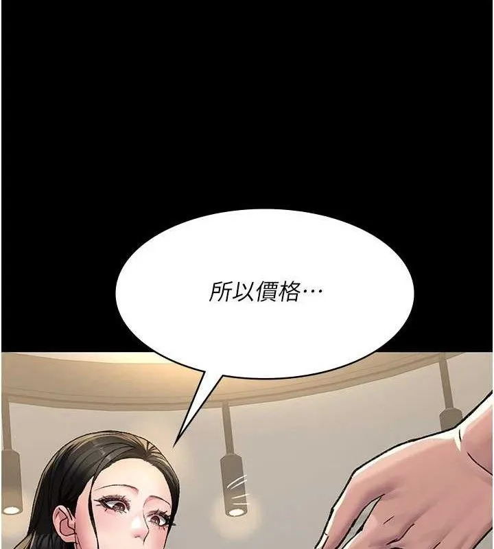 夜間診療室第119話-遭到背叛的性奴