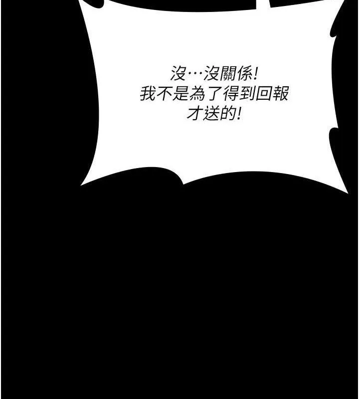 夜間診療室第119話-遭到背叛的性奴