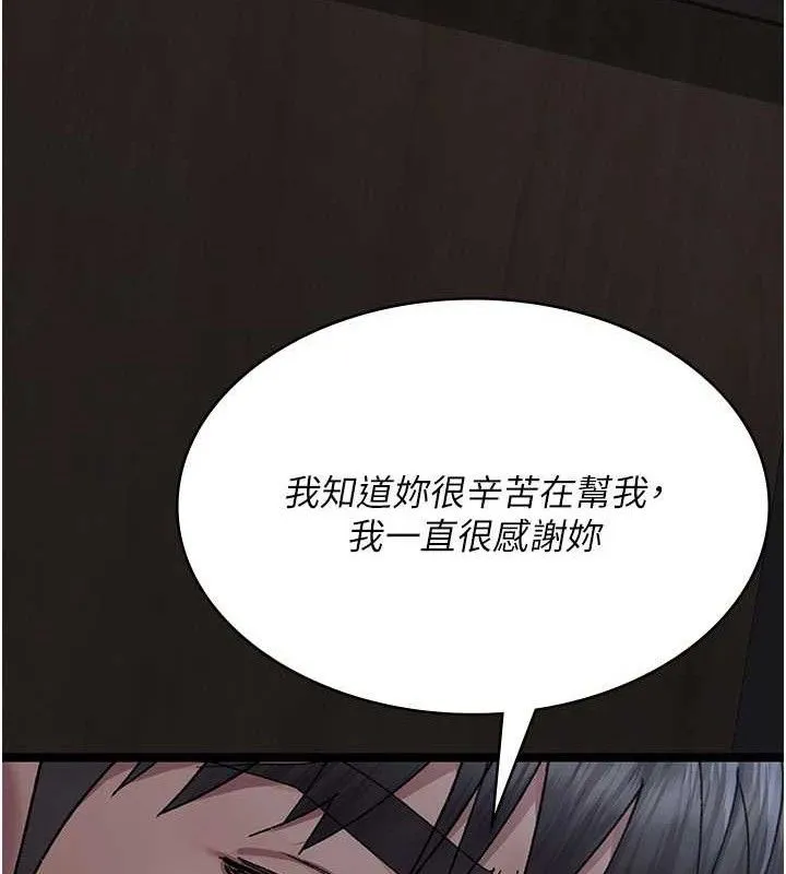 夜間診療室第119話-遭到背叛的性奴