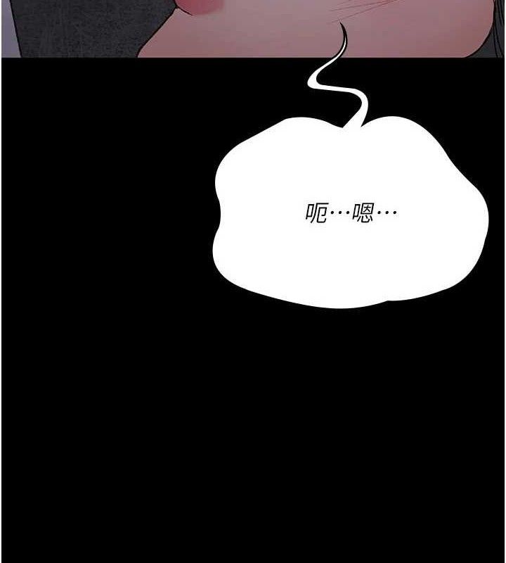 夜间诊疗室第119話-遭到背叛的性奴