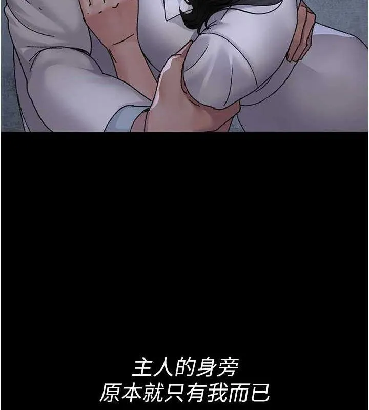 夜間診療室第119話-遭到背叛的性奴